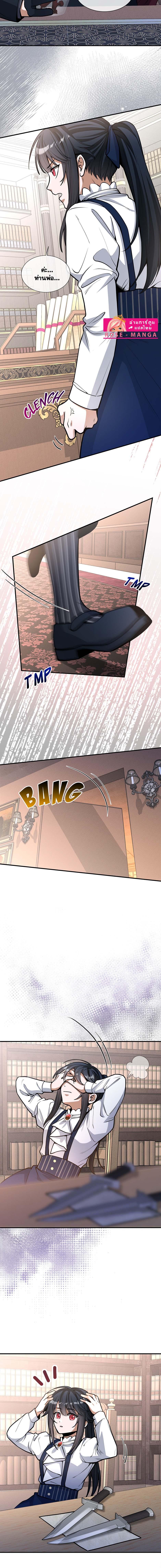 The Beginning After the End ตอนที่ 176.6 หน้า 9