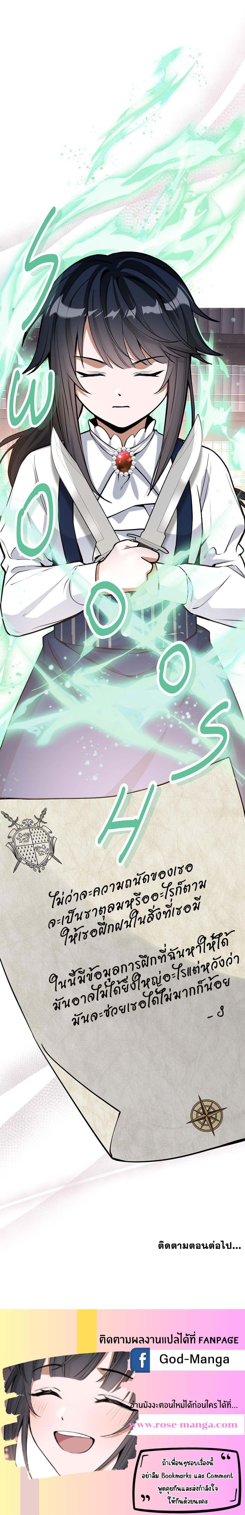 The Beginning After the End ตอนที่ 176.6 หน้า 10