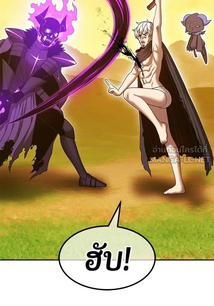 +99 Wooden Stick +99 ตอนที่ 176 2