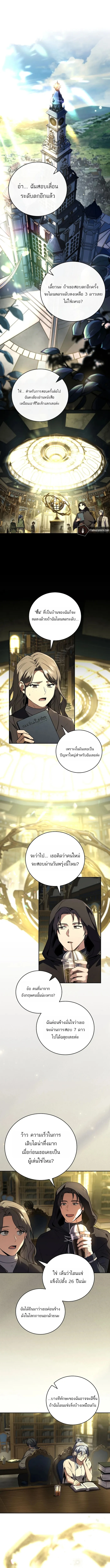 Return of the Frozen Player ตอนที่ 176 1