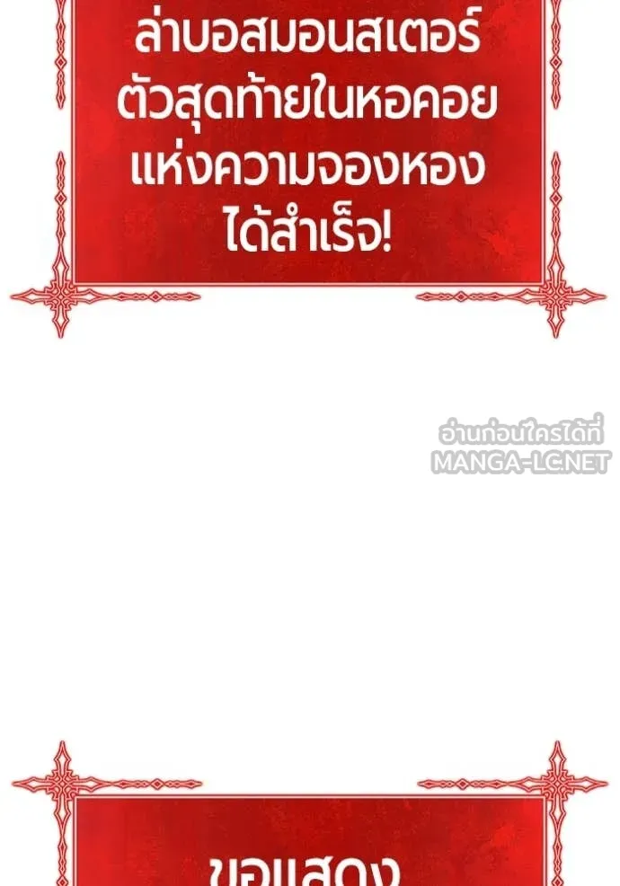 +99 Wooden Stick +99 ตอนที่ 176 17