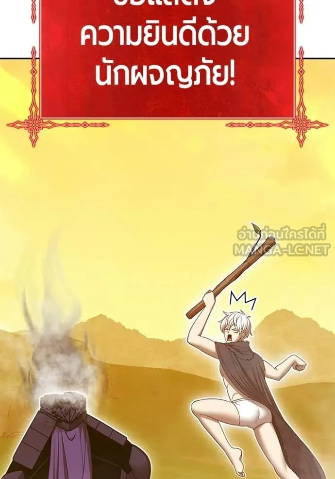 +99 Wooden Stick +99 ตอนที่ 176 18