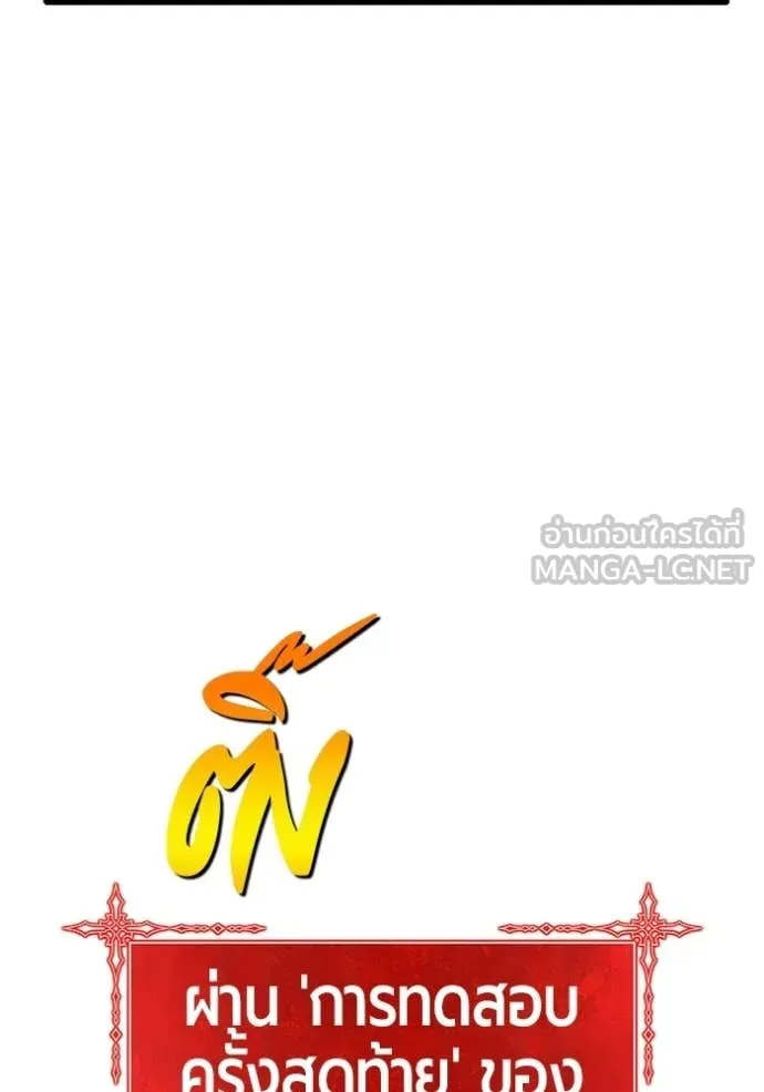 +99 Wooden Stick +99 ตอนที่ 176 23