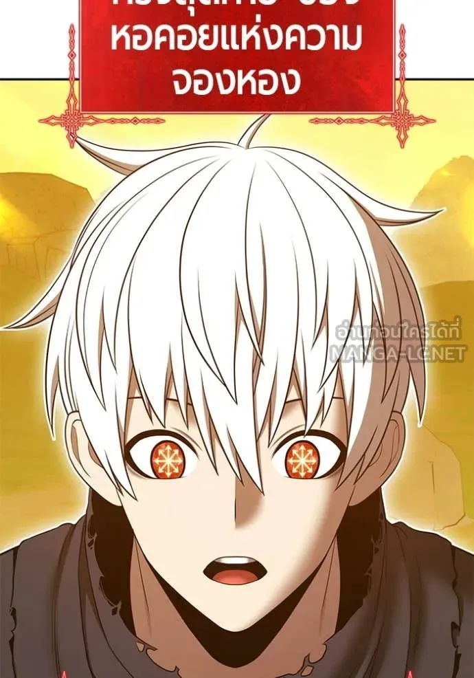 +99 Wooden Stick +99 ตอนที่ 176 24