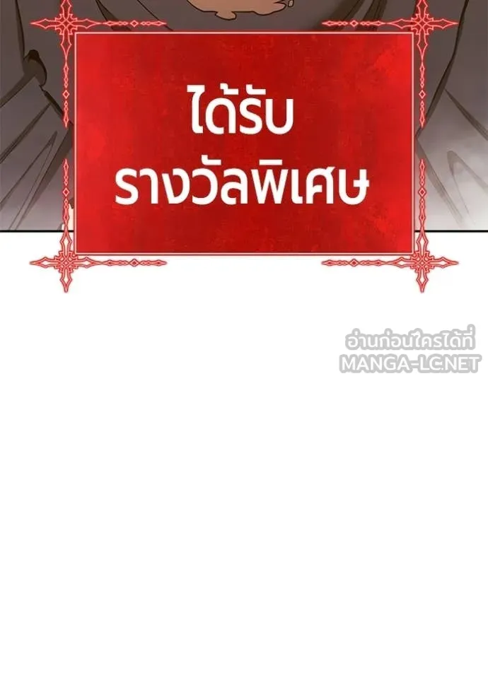 +99 Wooden Stick +99 ตอนที่ 176 25