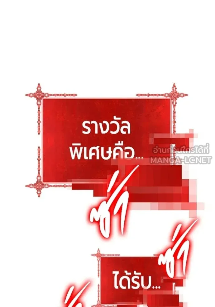 +99 Wooden Stick +99 ตอนที่ 176 26