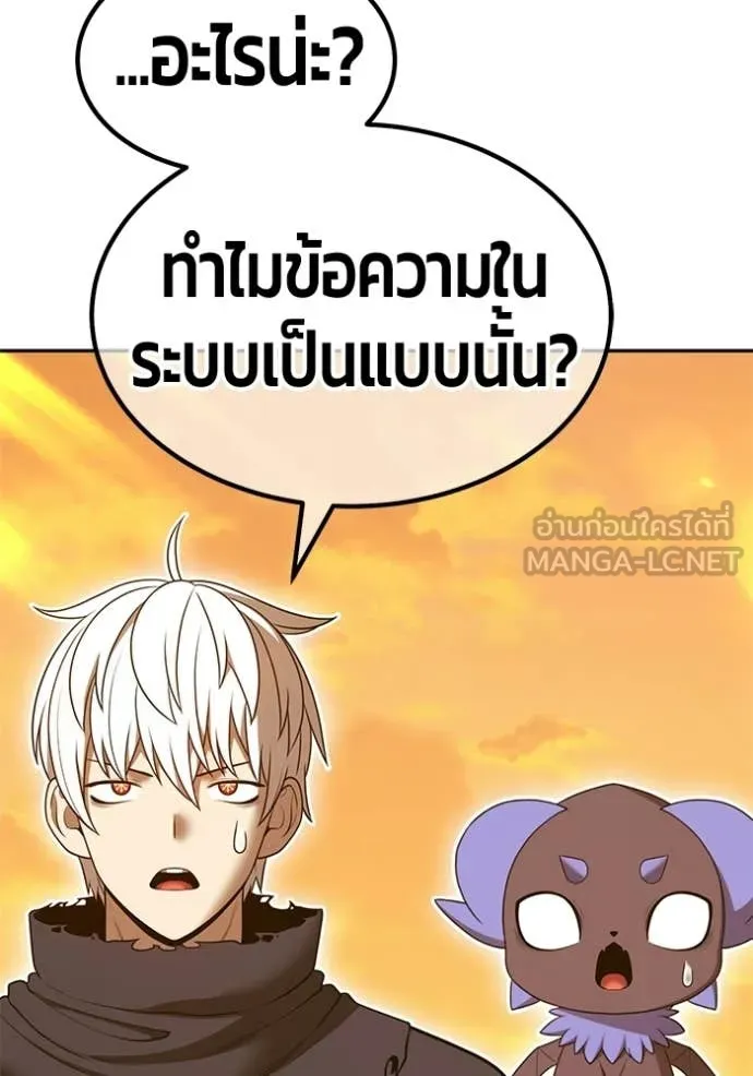 +99 Wooden Stick +99 ตอนที่ 176 29