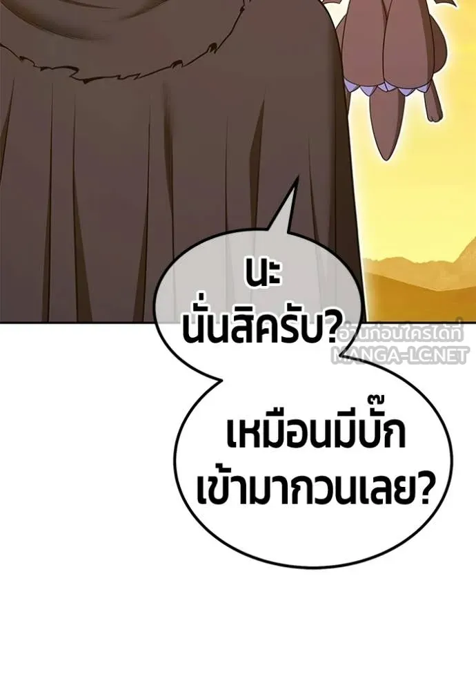 +99 Wooden Stick +99 ตอนที่ 176 30