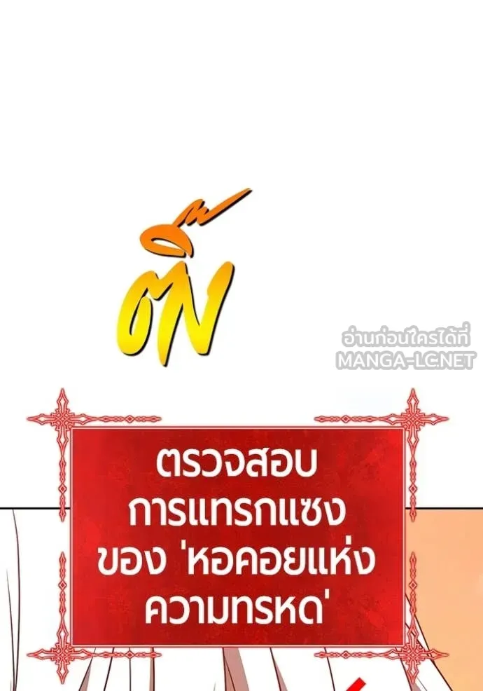 +99 Wooden Stick +99 ตอนที่ 176 31