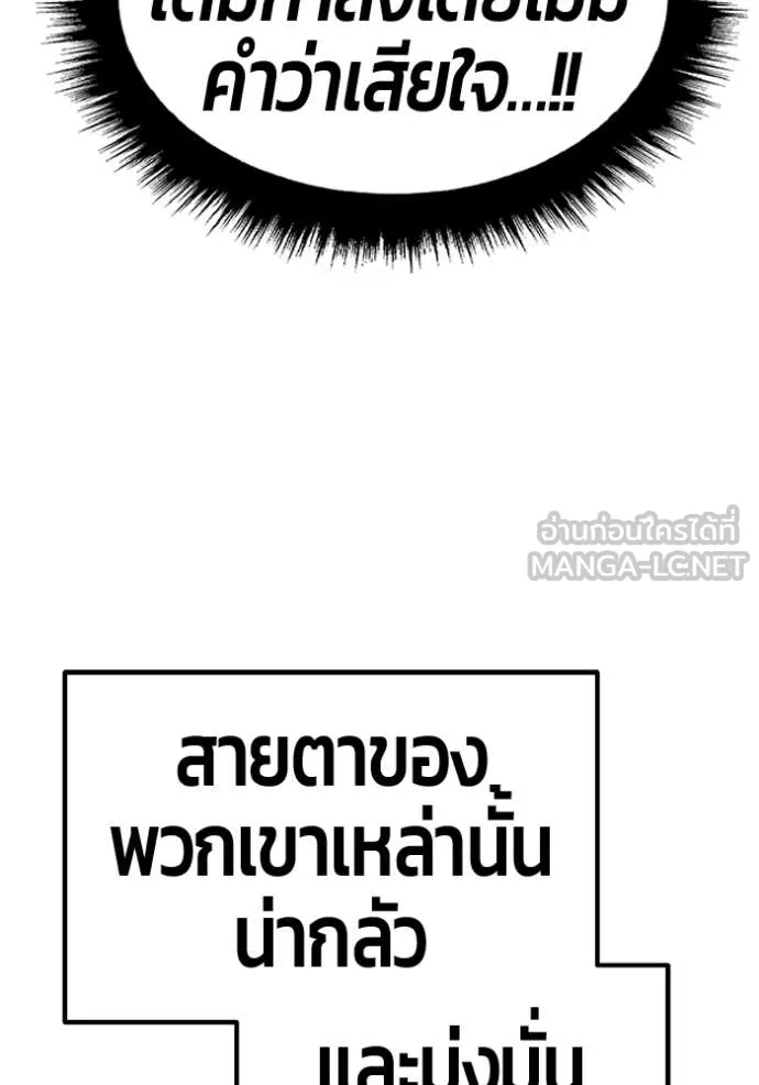 +99 Wooden Stick +99 ตอนที่ 176 59