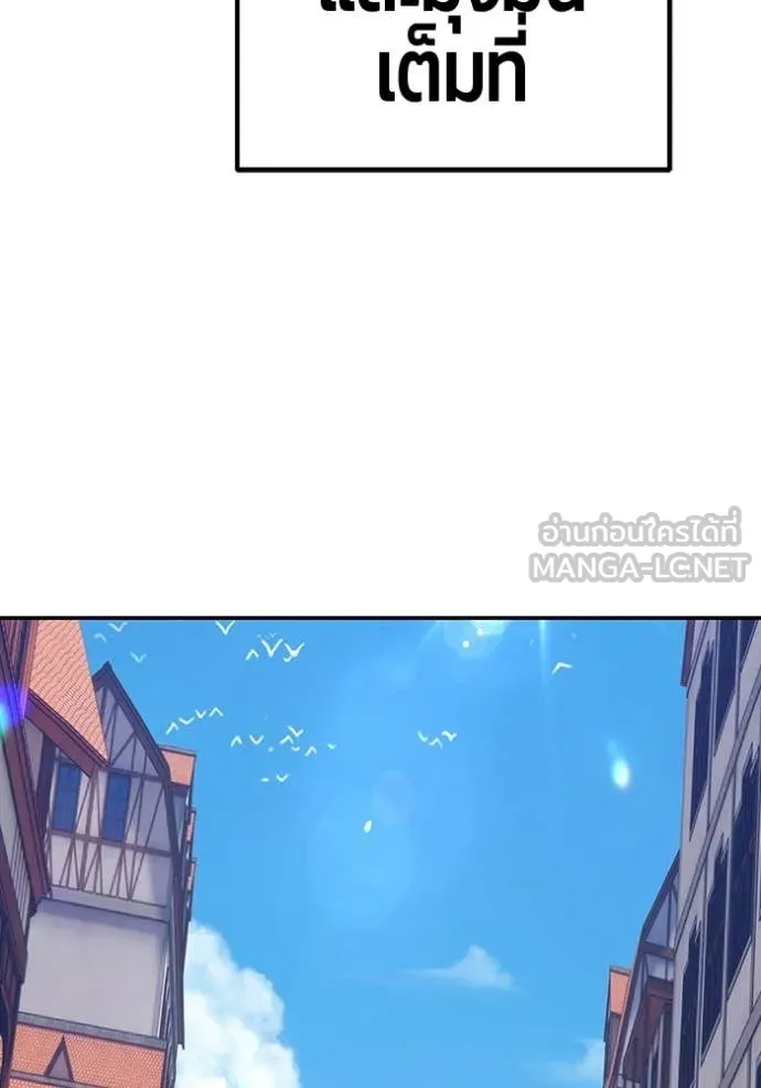 +99 Wooden Stick +99 ตอนที่ 176 60