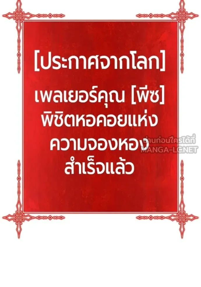 +99 Wooden Stick +99 ตอนที่ 176 68