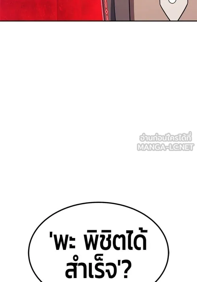 +99 Wooden Stick +99 ตอนที่ 176 71