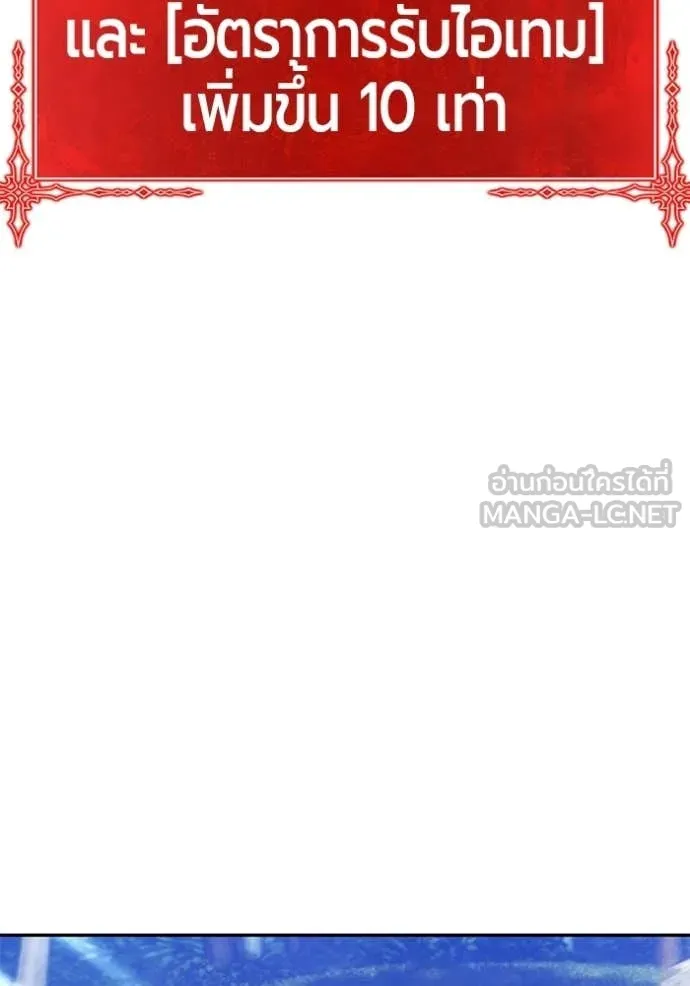 +99 Wooden Stick +99 ตอนที่ 176 80