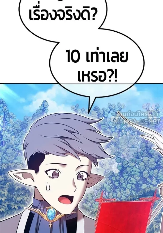 +99 Wooden Stick +99 ตอนที่ 176 88