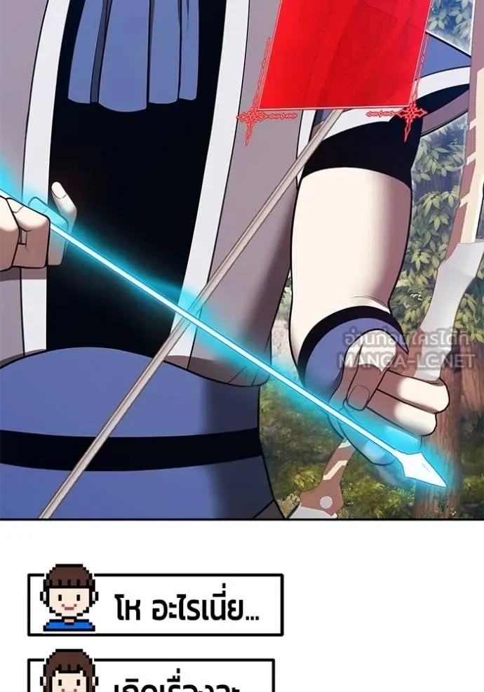 +99 Wooden Stick +99 ตอนที่ 176 89