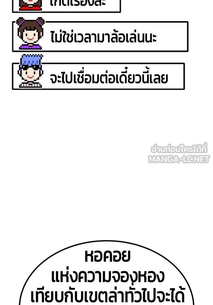 +99 Wooden Stick +99 ตอนที่ 176 90