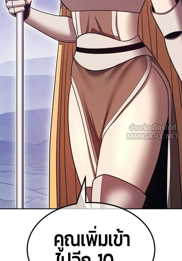 +99 Wooden Stick +99 ตอนที่ 176 92