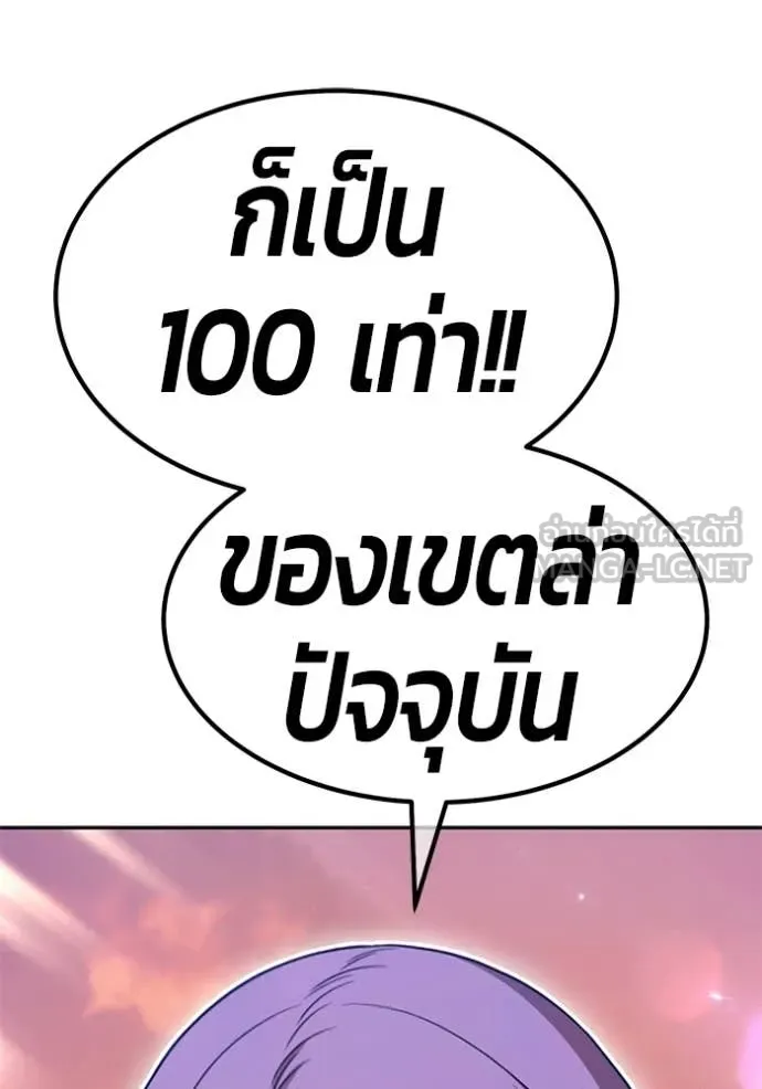 +99 Wooden Stick +99 ตอนที่ 176 95