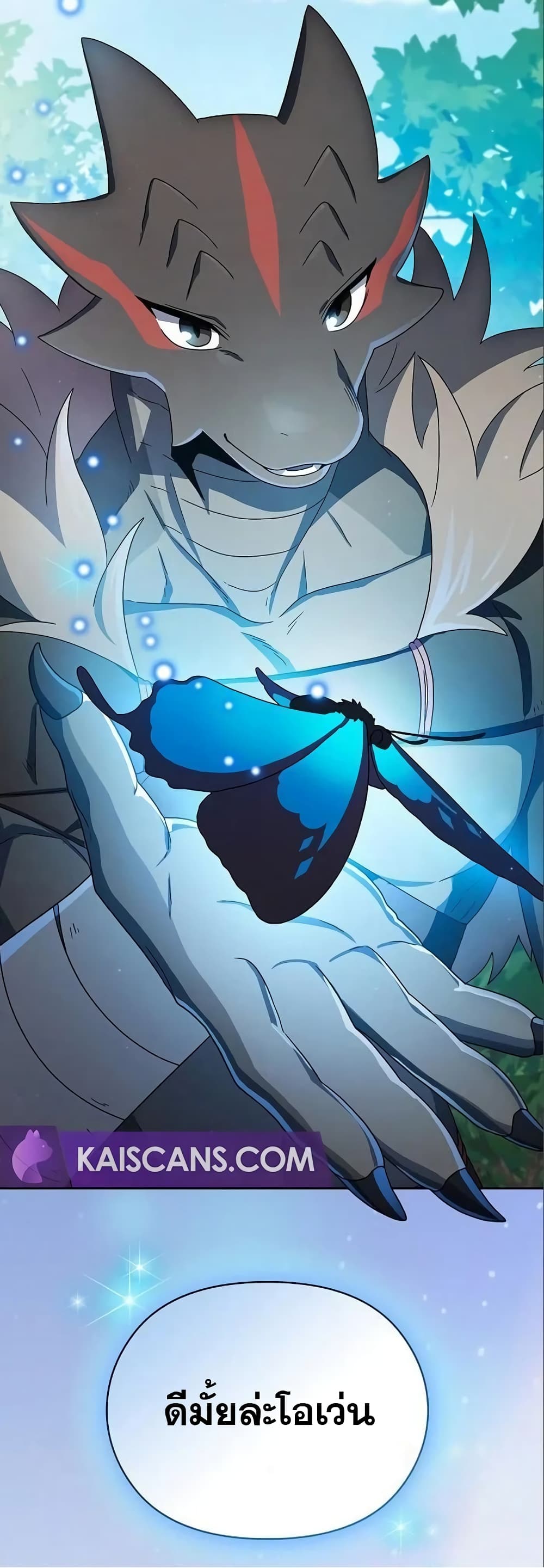 The Nebula’s Civilization ตอนที่ 17 หน้า 61