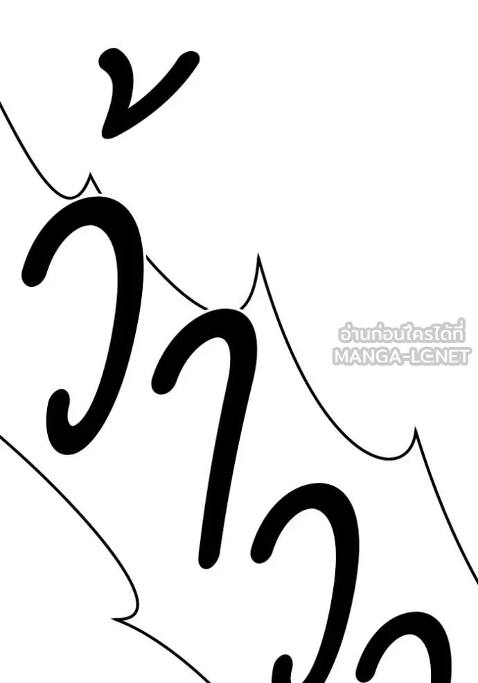 +99 Wooden Stick +99 ตอนที่ 176 100