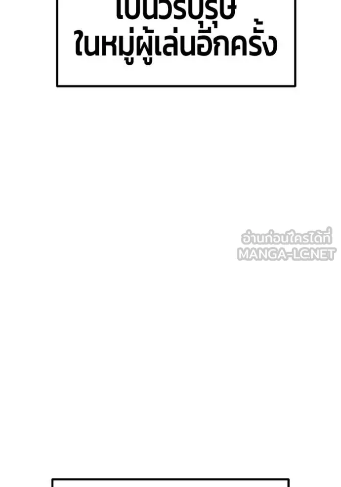 +99 Wooden Stick +99 ตอนที่ 176 105