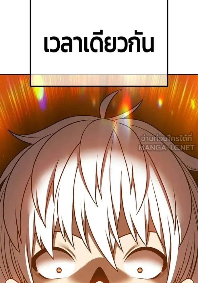 +99 Wooden Stick +99 ตอนที่ 176 106