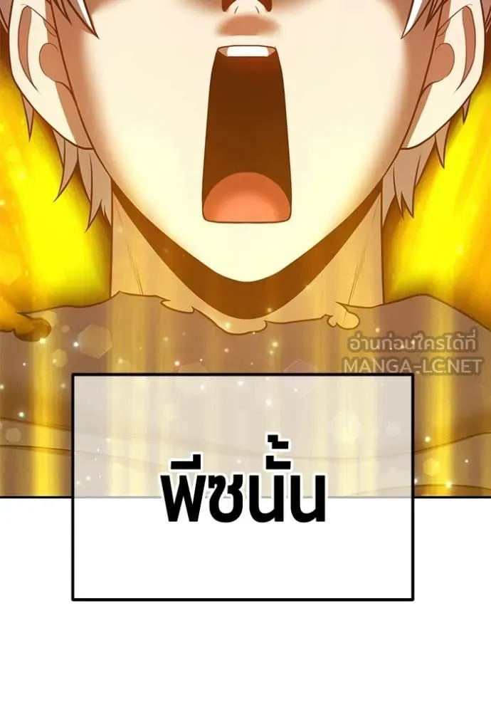 +99 Wooden Stick +99 ตอนที่ 176 107