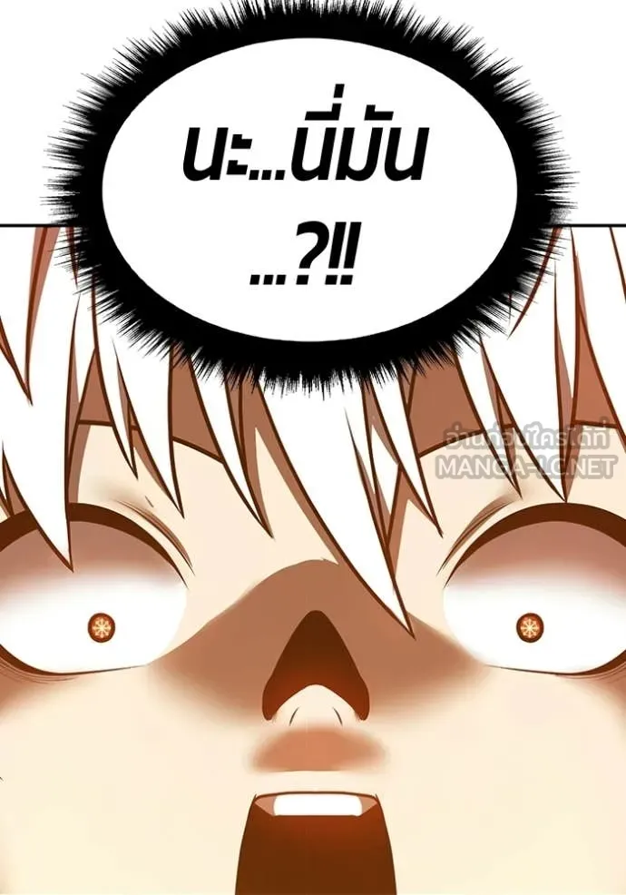 +99 Wooden Stick +99 ตอนที่ 176 110