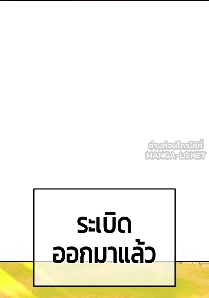 +99 Wooden Stick +99 ตอนที่ 176 111