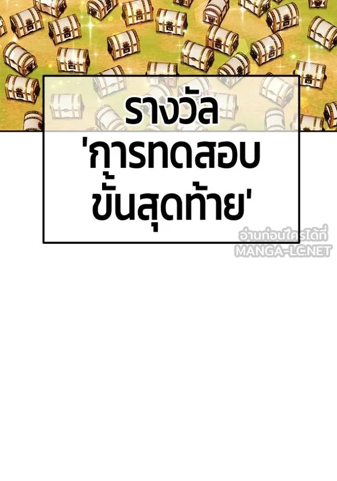 +99 Wooden Stick +99 ตอนที่ 176 113