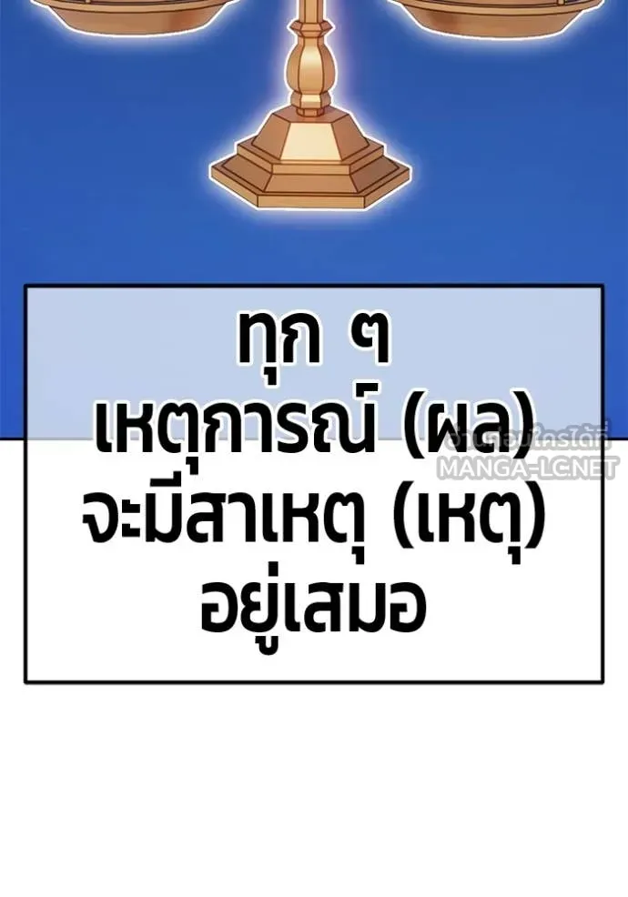 +99 Wooden Stick +99 ตอนที่ 176 115