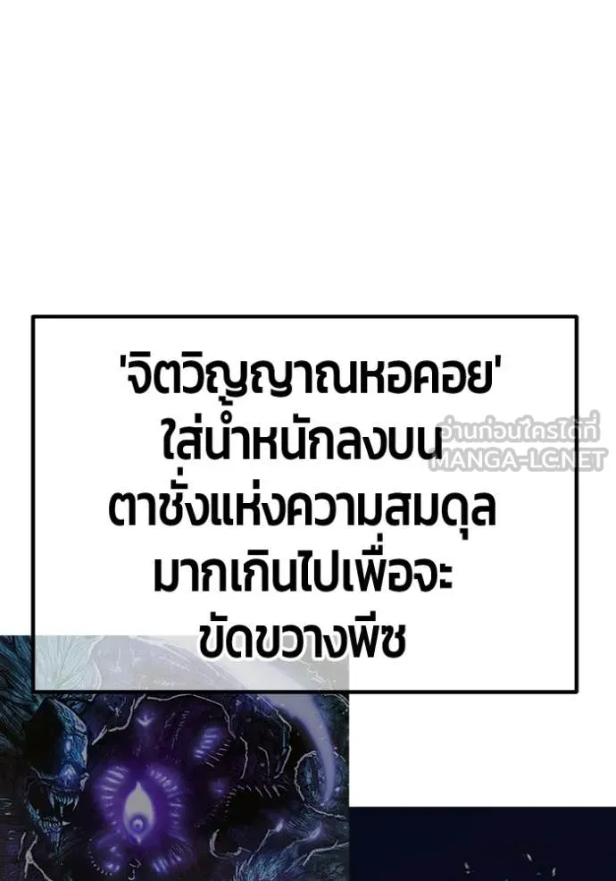 +99 Wooden Stick +99 ตอนที่ 176 116