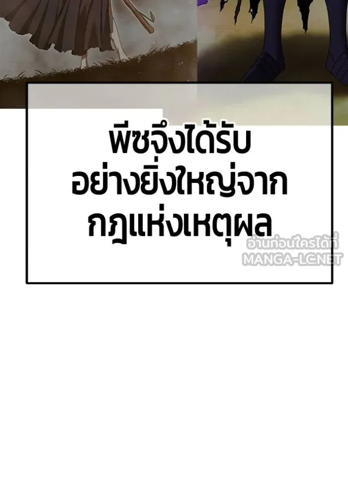 +99 Wooden Stick +99 ตอนที่ 176 118