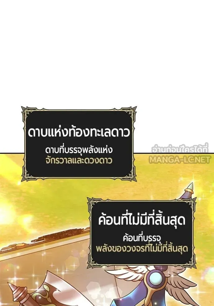 +99 Wooden Stick +99 ตอนที่ 176 119