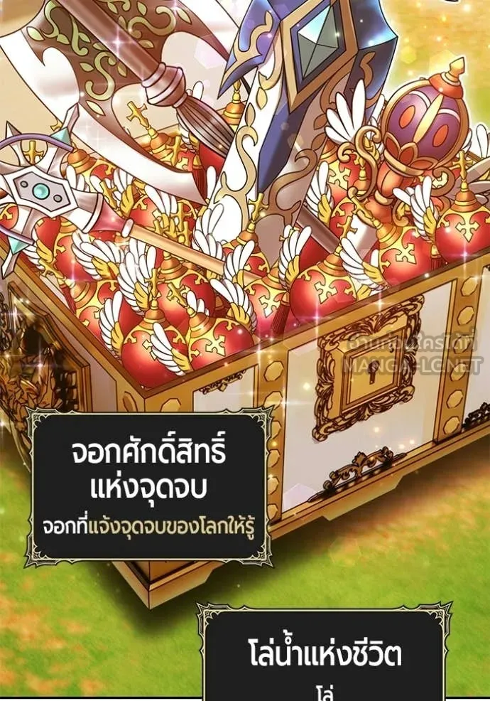 +99 Wooden Stick +99 ตอนที่ 176 120