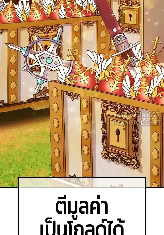 +99 Wooden Stick +99 ตอนที่ 176 125