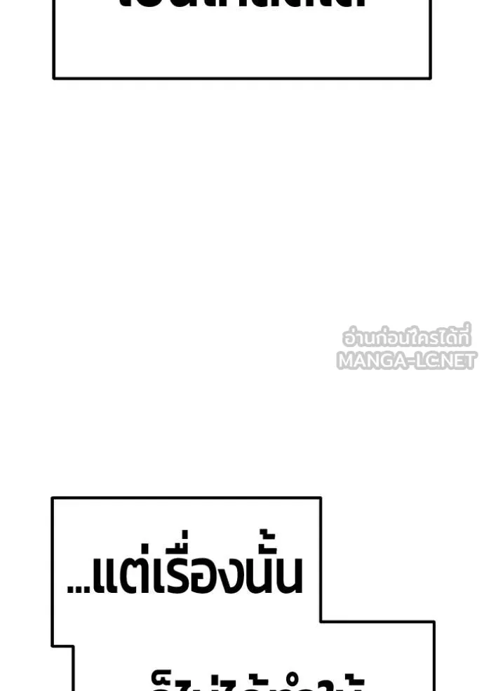 +99 Wooden Stick +99 ตอนที่ 176 126