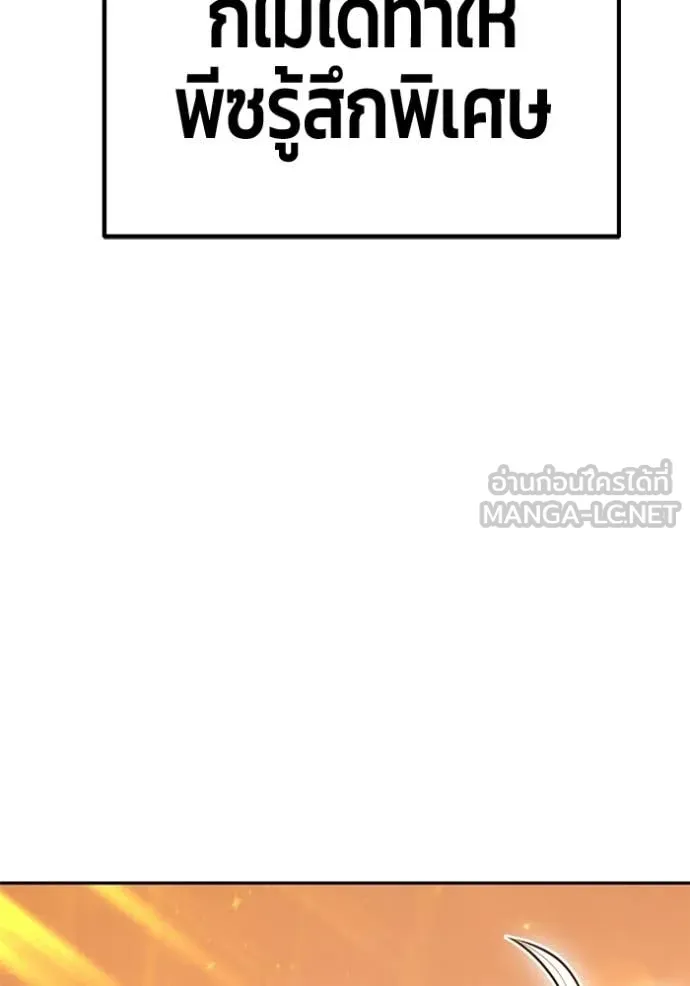 +99 Wooden Stick +99 ตอนที่ 176 127