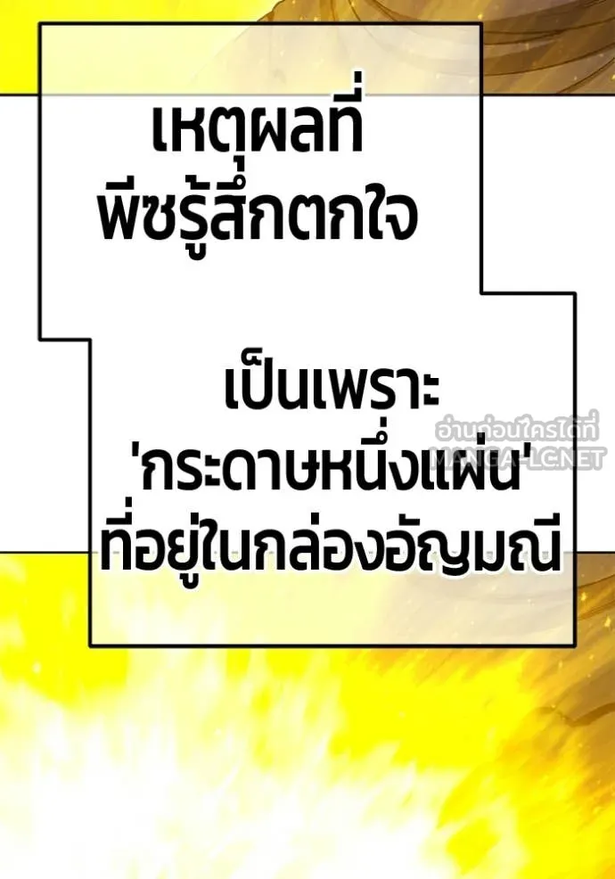 +99 Wooden Stick +99 ตอนที่ 176 129