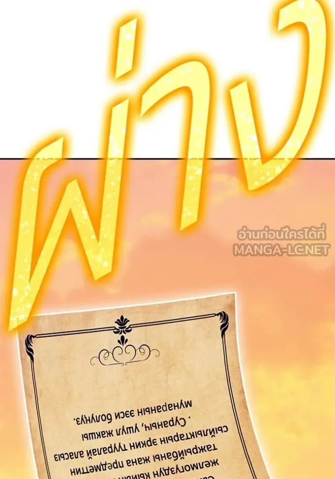 +99 Wooden Stick +99 ตอนที่ 176 132