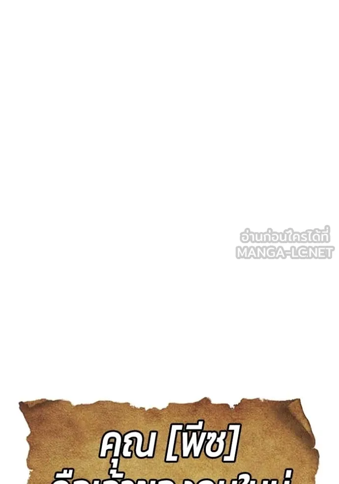 +99 Wooden Stick +99 ตอนที่ 176 134