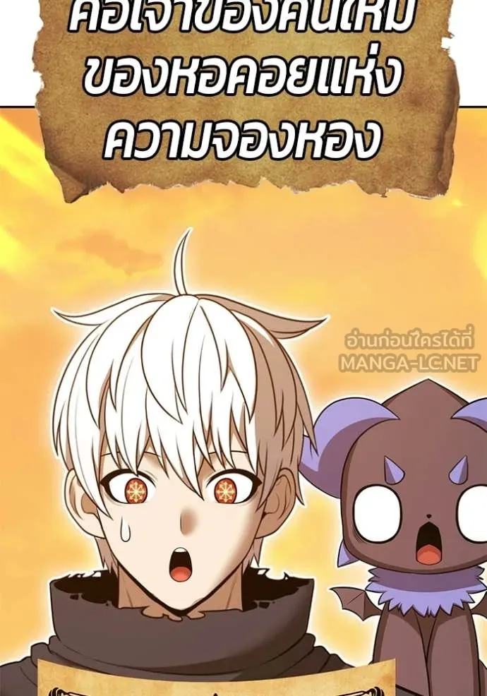 +99 Wooden Stick +99 ตอนที่ 176 135