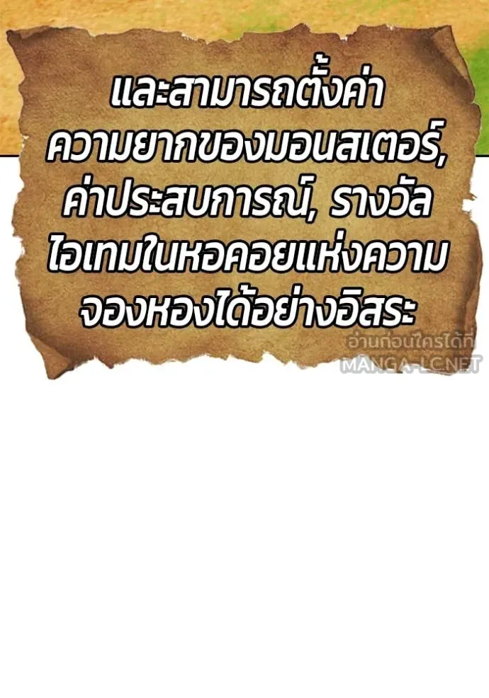 +99 Wooden Stick +99 ตอนที่ 176 138