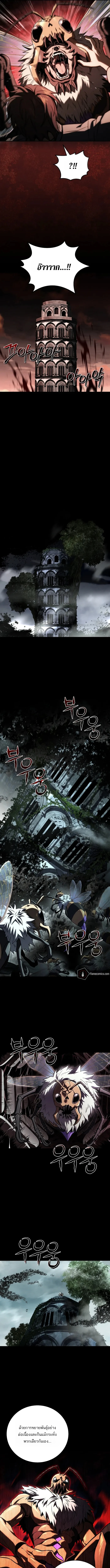 Return of the Frozen Player ตอนที่ 176 15