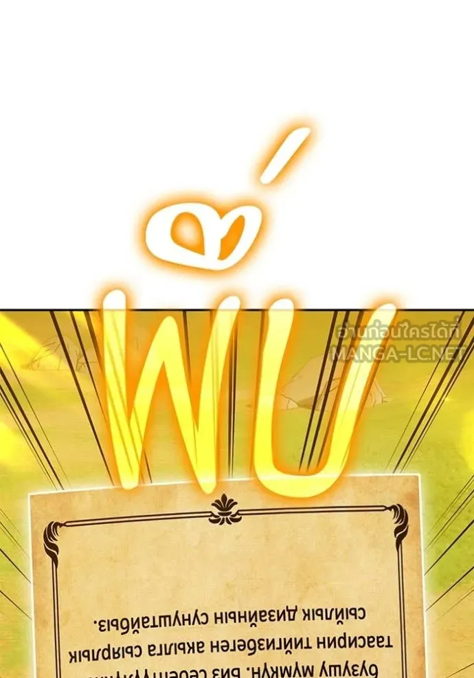 +99 Wooden Stick +99 ตอนที่ 176 151