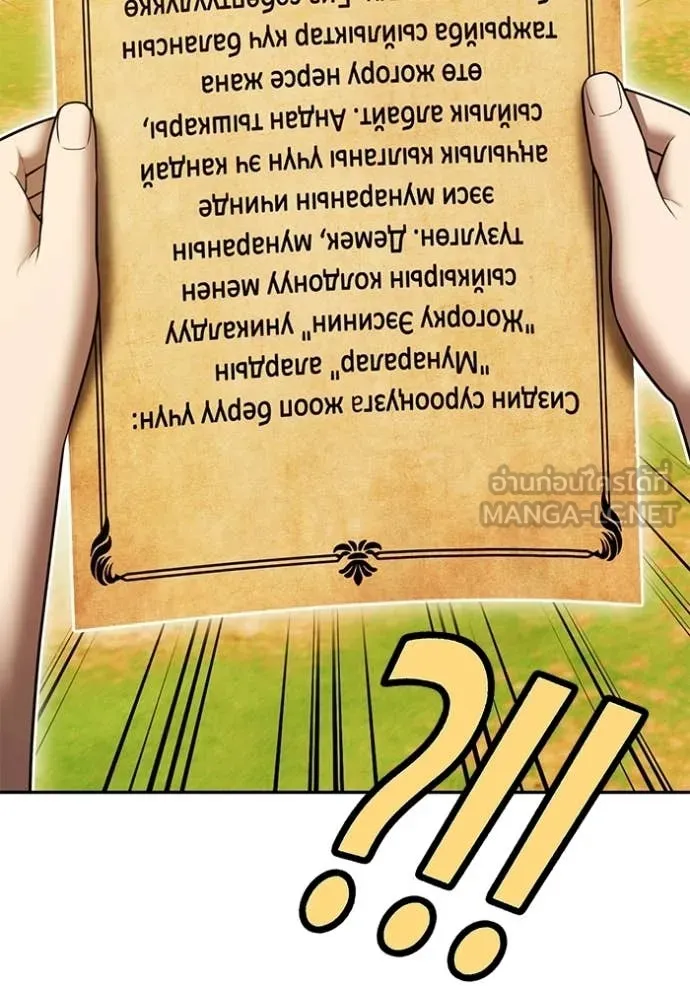 +99 Wooden Stick +99 ตอนที่ 176 152