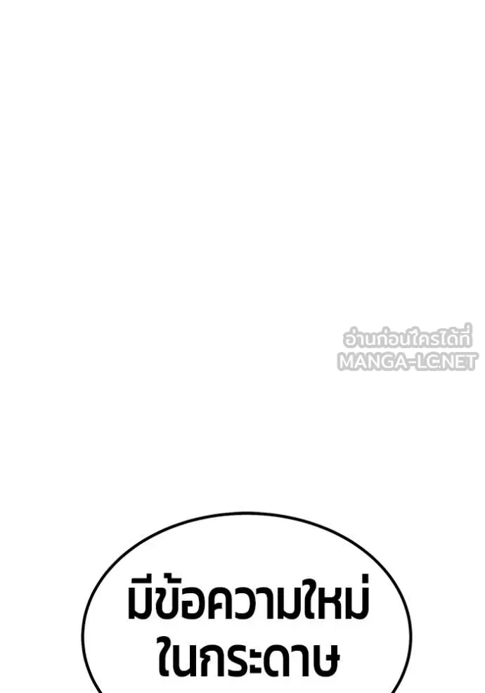 +99 Wooden Stick +99 ตอนที่ 176 153