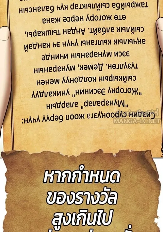 +99 Wooden Stick +99 ตอนที่ 176 157