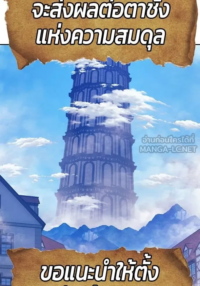 +99 Wooden Stick +99 ตอนที่ 176 158